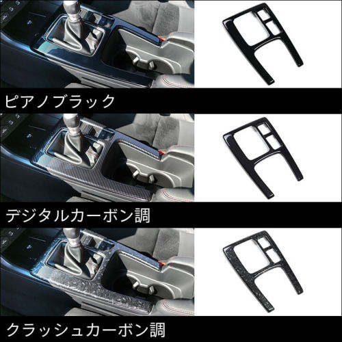 ホンダ シビック FL系 RS専用 シフトパネル | カスタムパーツ・ドレス