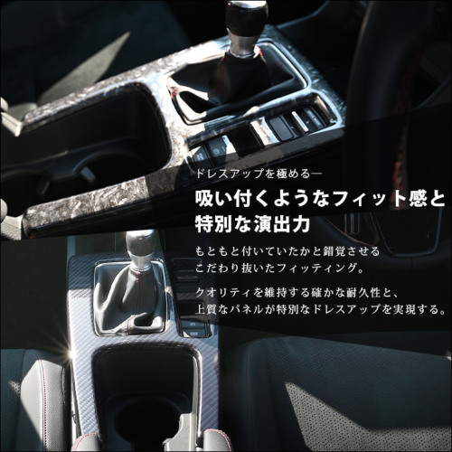 ホンダ シビック FL系 RS専用 シフトパネル | カスタムパーツ・ドレス