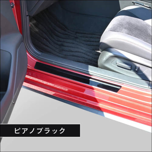 ホンダ シビック FL系 スカッフプレートパネル | カスタムパーツ