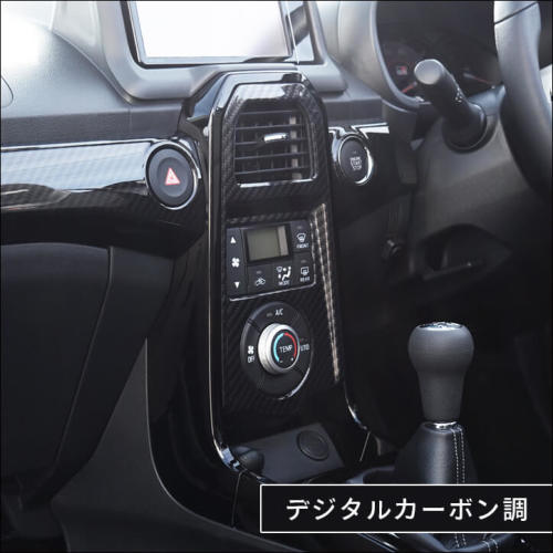 トヨタ コペンGR SPORT エアコンパネル 全2色 | カスタムパーツ 