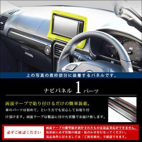 トヨタ コペンGR SPORT ナビパネル 全2色 | カスタムパーツ