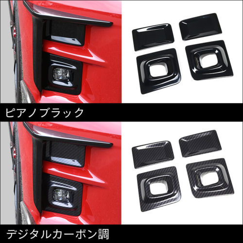 トヨタ コペンGR SPORT フォグランプパネル | カスタムパーツ・ドレス