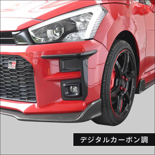 トヨタ コペンGR SPORT フォグランプパネル | カスタムパーツ・ドレス