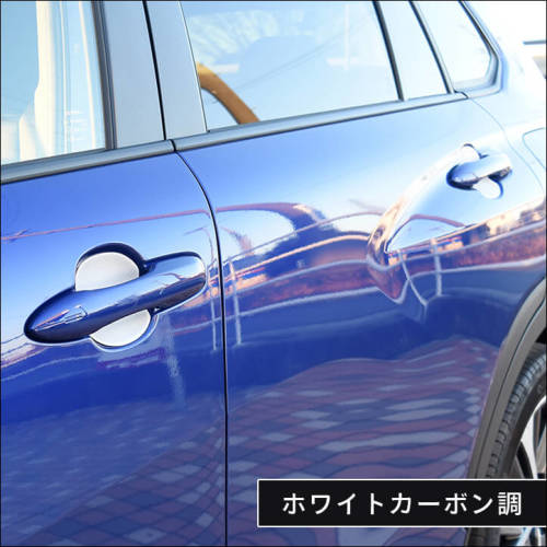 トヨタ カローラクロス ドアハンドルプロテクターパネル（カバー） 全3色 | カスタムパーツ・ドレスアップパネル |  SecondStage（セカンドステージ）