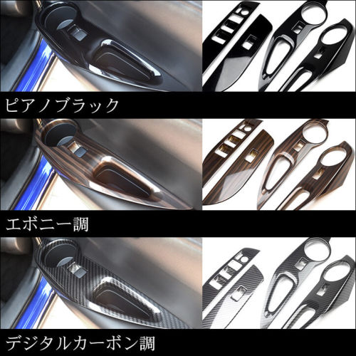 トヨタ カローラクロス PWSW（ドアスイッチ）パネル 全3色 | カスタム