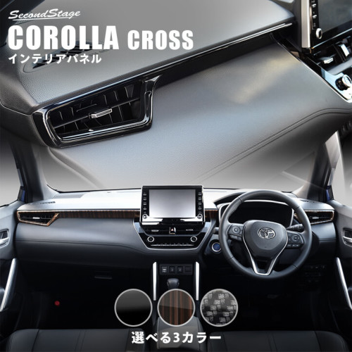 トヨタ カローラクロス ダクトパネルセット 全3色 | カスタムパーツ