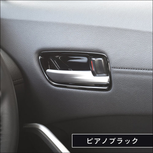 カローラクロス ドアベゼルパネル | カスタムパーツ・ドレスアップ