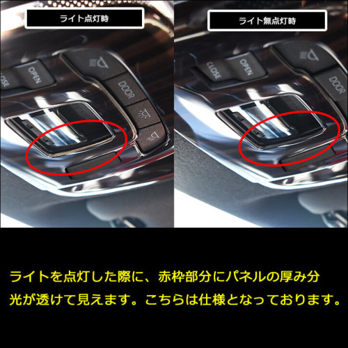 トヨタ カローラクロス パノラマルーフ装備車専用 ルームランプパネル