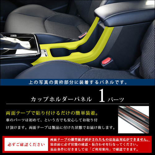 トヨタ カローラクロス 一部改良後(2025年5月から) カップホルダー