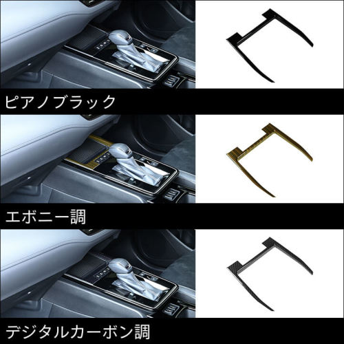 トヨタ カローラクロス 一部改良後(2025年5月から) コンソールアッパー