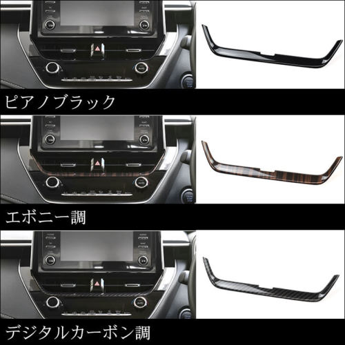 トヨタ カローラスポーツ＆ツーリング210系 センター
