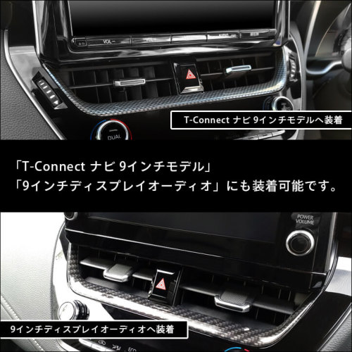 トヨタ カローラスポーツ＆ツーリング210系 センター