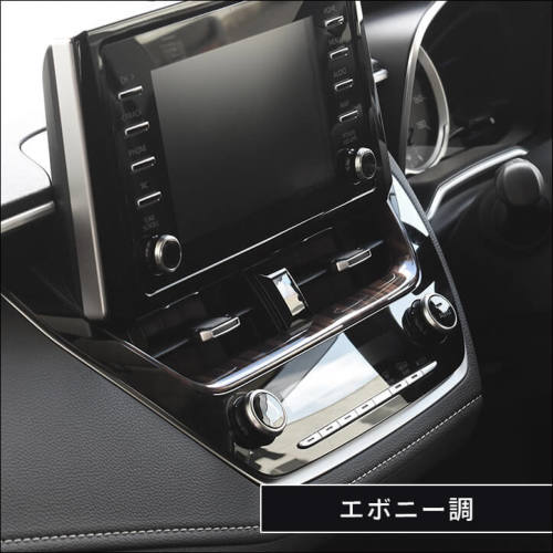 トヨタ カローラスポーツ＆ツーリング210系ダークブラウン 内装パネル セット トヨタ カローラスポーツ＆ツーリング210系 ダクトパネルセット