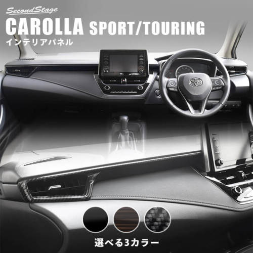トヨタ カローラスポーツ＆ツーリング210系 ダクトパネルセット 全3色