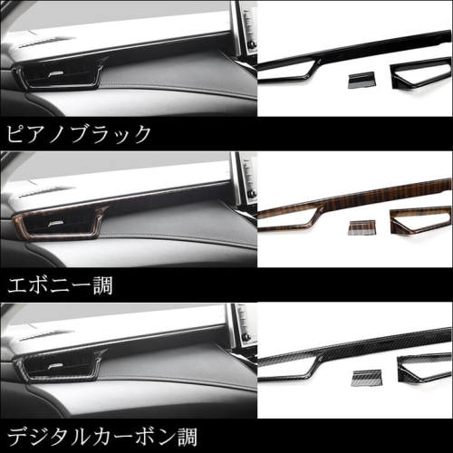 トヨタ カローラスポーツ＆ツーリング210系ダークブラウン 内装パネル セット モデリスタ カローラ/カローラツーリング 210系 インテリア