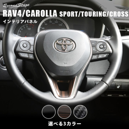 トヨタ RAV4 カローラスポーツ＆ツーリング210系 カローラクロス