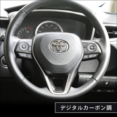 トヨタ RAV4 カローラスポーツ＆ツーリング210系 カローラクロス ステアリングパネルアンダー 全3色 | カスタムパーツ・ドレスアップパネル |  SecondStage（セカンドステージ）