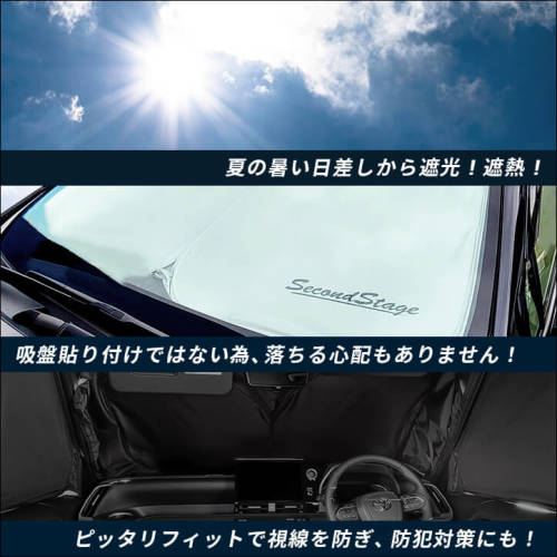 トヨタ カローラスポーツ＆ツーリング210系 車種専用 日よけ