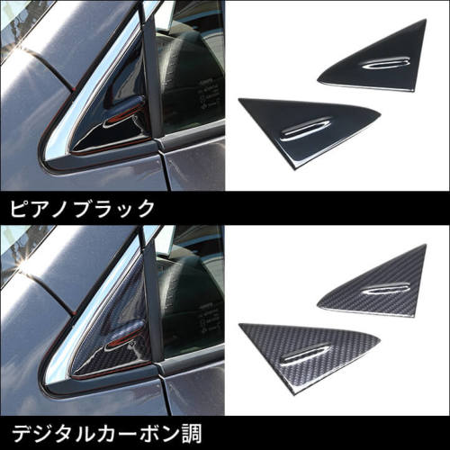トヨタ カローラスポーツ210系 Aピラーパネル 全2色 | カスタムパーツ