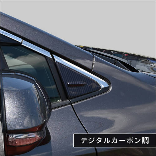 トヨタ カローラスポーツ210系 Aピラーパネル 全2色 | カスタムパーツ