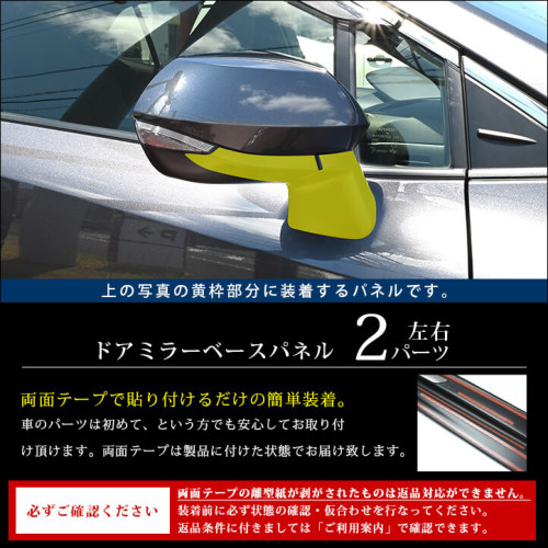 [週末限定値下げ]トヨタ カローラスポーツ210系 ドアミラーベースパネル トヨタ カローラスポーツ210系 ドアミラーベースパネル | カスタム