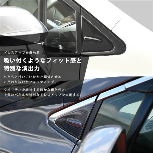 トヨタ カローラツーリング210系 Aピラーパネル 全2色 トヨタ カローラツーリング210系 Aピラーパネル 全2色