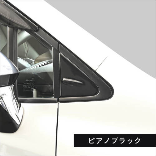 トヨタ カローラツーリング210系 Aピラーパネル | カスタムパーツ