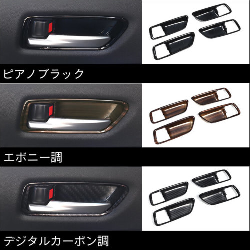 トヨタ カローラツーリング210系 ドアベゼルパネル | カスタムパーツ