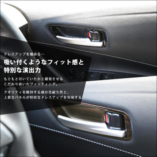 トヨタ カローラツーリング210系 ドアベゼルパネル | カスタムパーツ