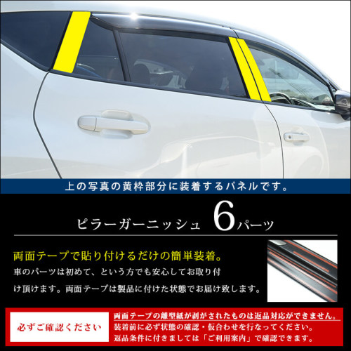 スバル クロストレック(GU系) 純正バイザー装着車専用 ピラー