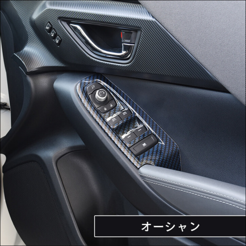 スバル クロストレック インプレッサ GU系 PWSW(ドアスイッチ)パネル