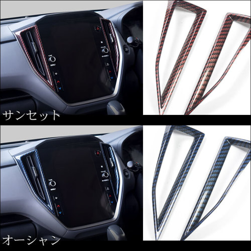 レヴォーグ 各種パネル7点セット ピアノブラック