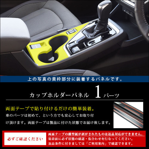 スバル クロストレック インプレッサ GU系 カップホルダーパネル