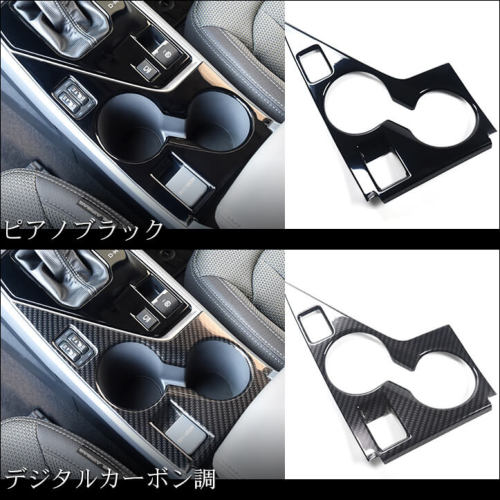 スバル クロストレック インプレッサ GU系 カップホルダーパネル