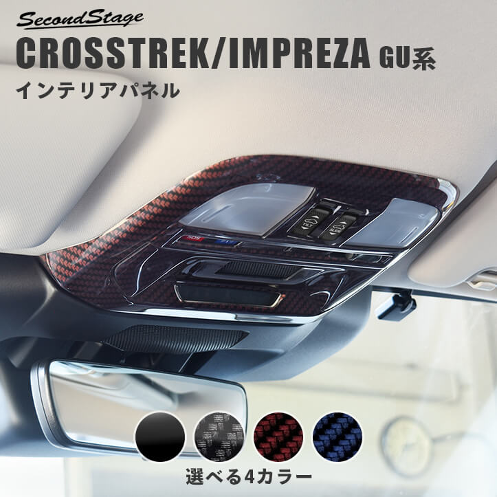 スバル クロストレック インプレッサ GU系 ルームランプパネル