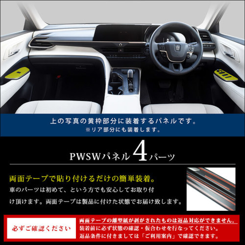 『ドアスイッチパネル』クラウンクロスオーバー／クラウンスポーツ用 トヨタ クラウン CROWN クロスオーバー スポーツ PWSW(ドアスイッチ