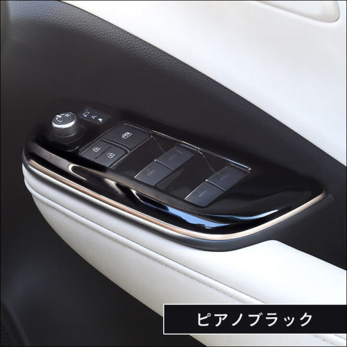 (新品・未使用)クラウン クロスオーバー スポーツ ドアベゼルパネル セカンドステージ トヨタ クラウン CROWN クロスオーバー