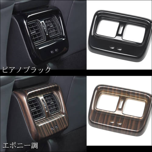 トヨタ クラウン SH35型 CROWN クロスオーバー 後席ダクトパネル 全4色