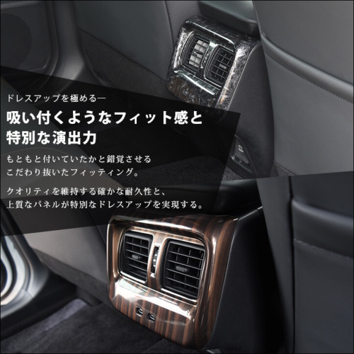 トヨタ クラウン SH35型 CROWN クロスオーバー 後席ダクトパネル
