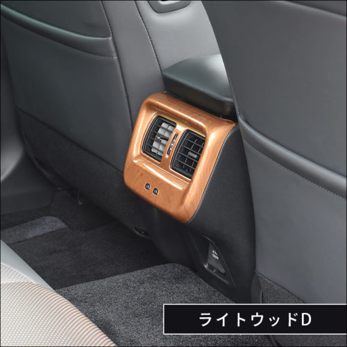 トヨタ クラウン SH35型 CROWN クロスオーバー 後席ダクトパネル