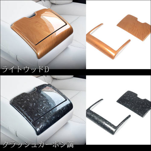 トヨタ クラウン SH35型 CROWN クロスオーバー 後席アームレストパネル