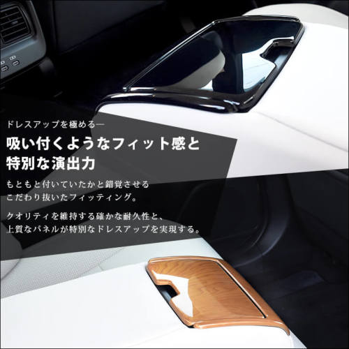 トヨタ クラウン SH35型 CROWN クロスオーバー 後席アームレストパネル