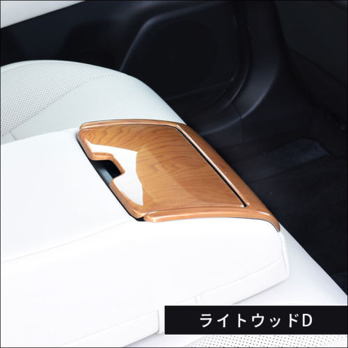 トヨタ クラウン SH35型 CROWN クロスオーバー 後席アームレストパネル
