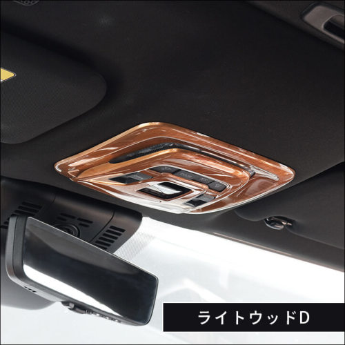 トヨタ クラウン CROWN クロスオーバー スポーツ ルームランプパネル