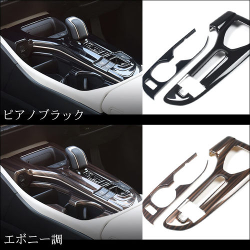 トヨタ クラウン SH35型 CROWN クロスオーバー シフトパネル