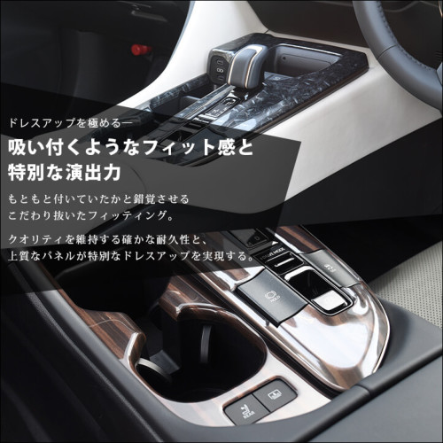 トヨタ クラウン SH35型 CROWN クロスオーバー シフトパネル