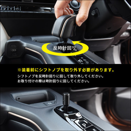 トヨタ クラウン SH35型 CROWN クロスオーバー シフトパネル
