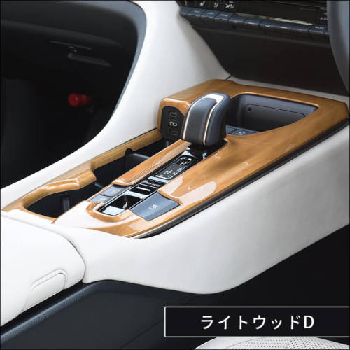 トヨタ クラウン SH35型 CROWN クロスオーバー シフトパネル (リアサポートパッケージ車用) 全4色 | カスタムパーツ・ドレスアップパネル  | SecondStage（セカンドステージ）