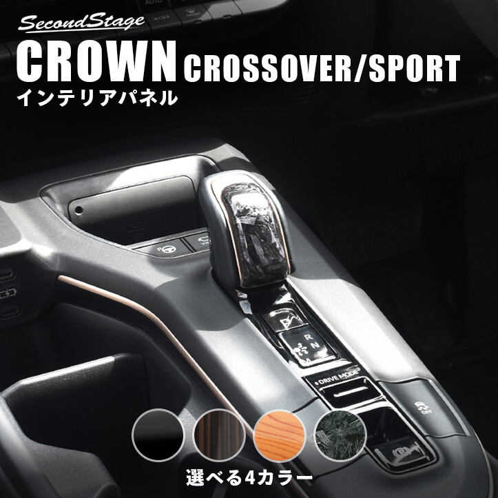 トヨタ クラウン CROWN クロスオーバー スポーツ ドアベゼルパネル 