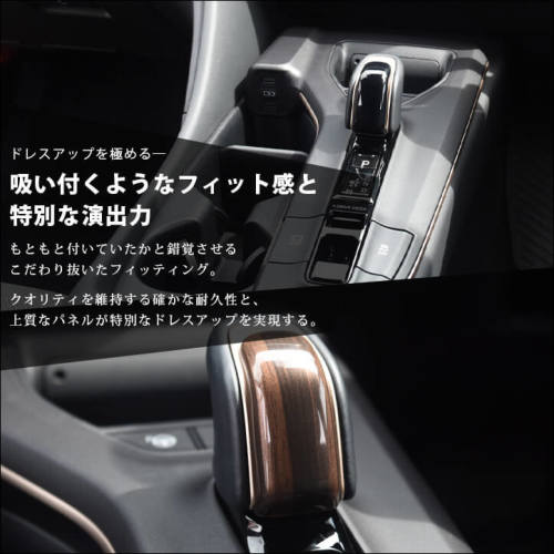 トヨタ クラウン CROWN クロスオーバー スポーツ シフトノブパネル